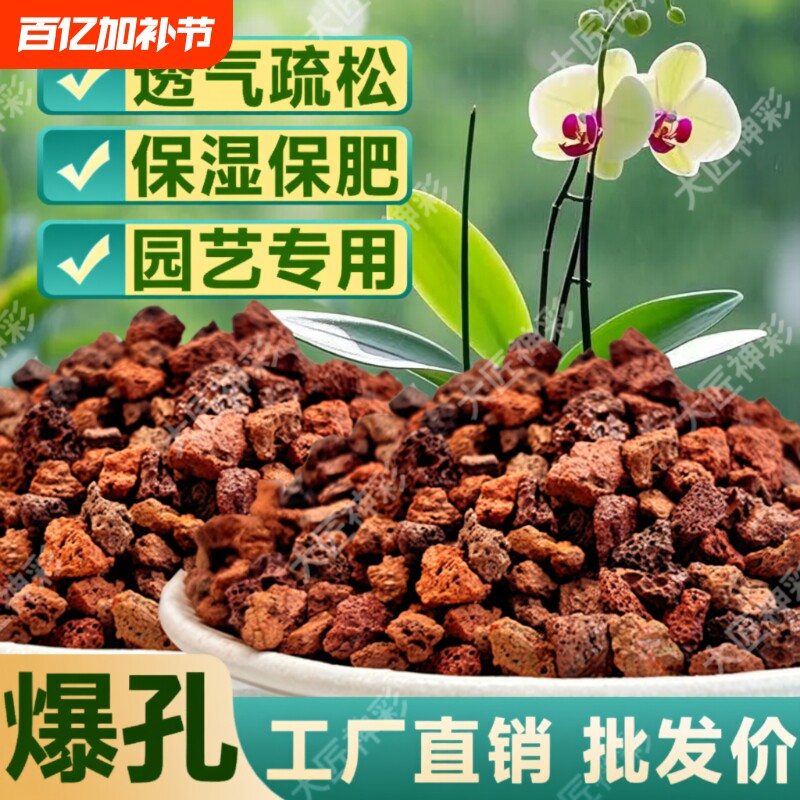 火山石小颗粒养花蝴蝶兰花专用多肉铺面石水培植物铺底鱼缸底砂石