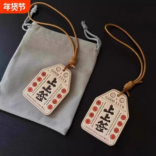 新款中国风创意上上签挂件寓意吉祥平安好运包包挂件小挂件高颜值