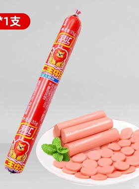 双汇王中王火腿肠夜宵速食休闲