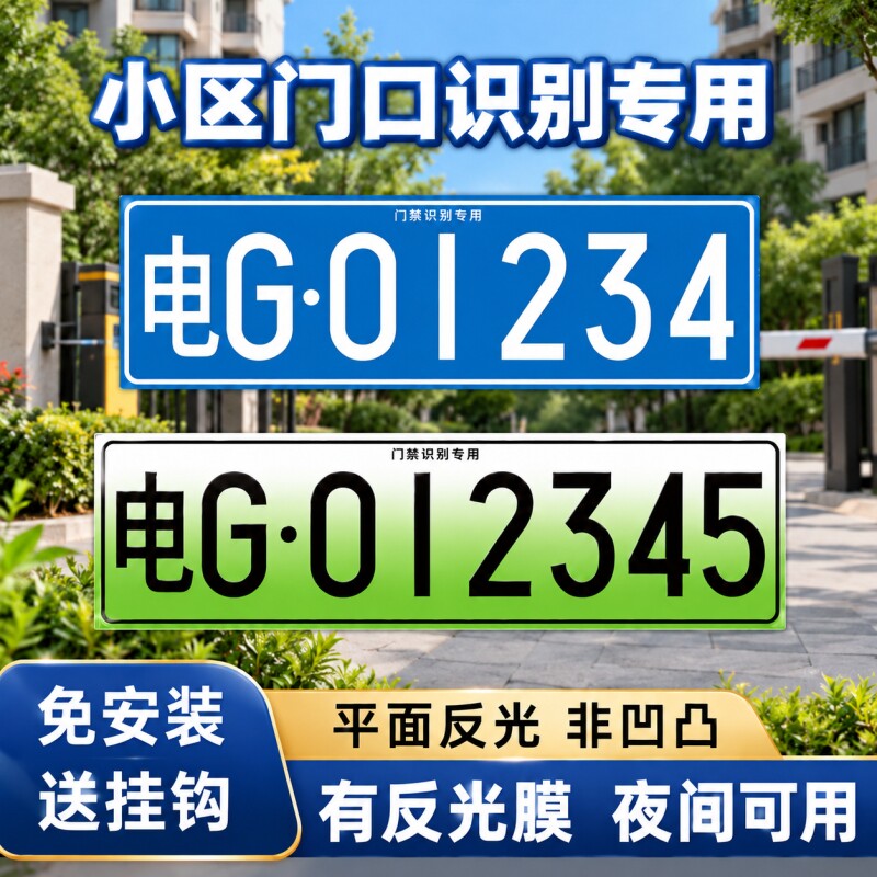 小区停车场门禁识别专用号牌架进出电动抬杆新能源牌托地下车牌库