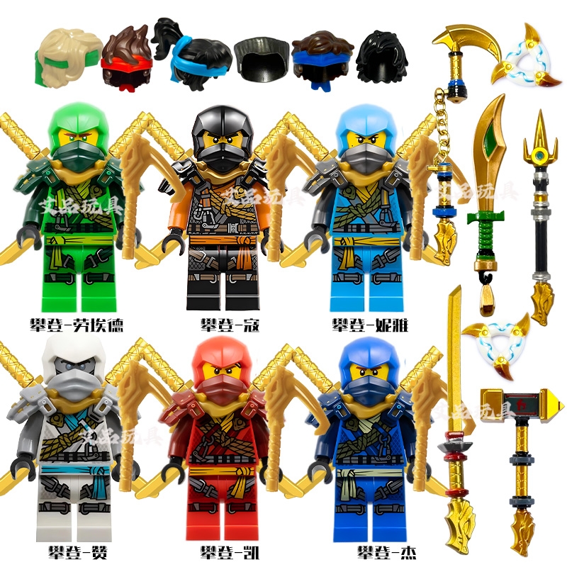 后传武器攀登服头发拼装双色玩具幻影忍者劳埃德尼雅杰赞积木18季