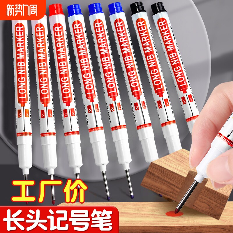 长头记号笔油性工地专用木工瓷砖特殊用途长嘴黑色深孔划线细加长画线