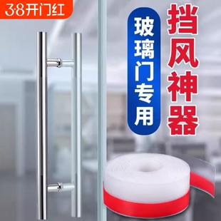 淋浴房玻璃门密封条窗户挡水条防水保暖防风门框缝隙挡风神器门窗