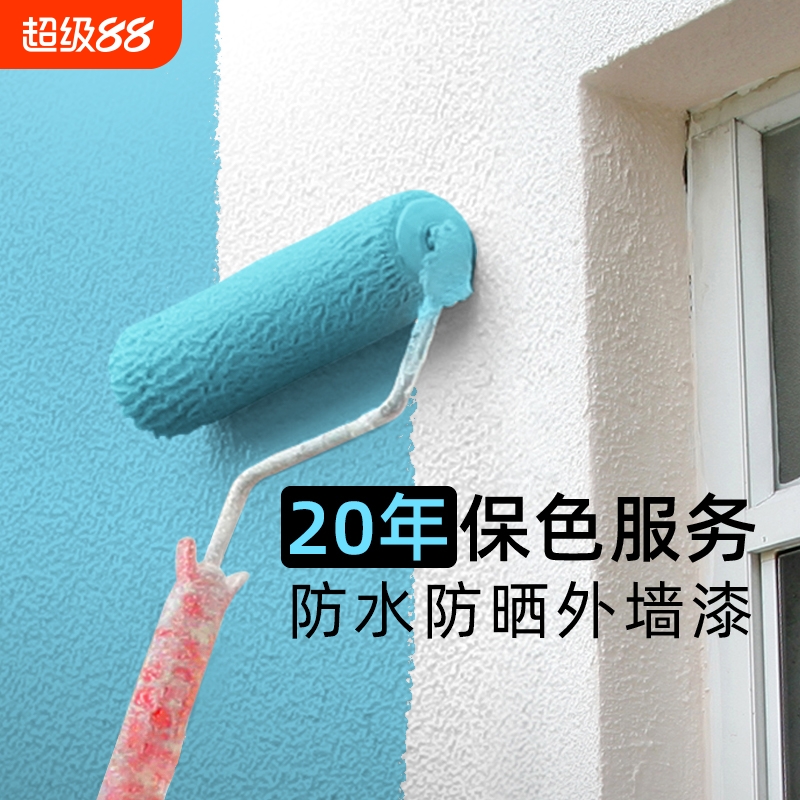 防水防晒外墙漆水泥墙砖墙直接刷