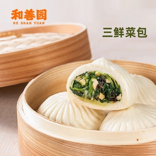 和善园包子三鲜菜包480g早餐半成品大包子家用速食早餐早点包子