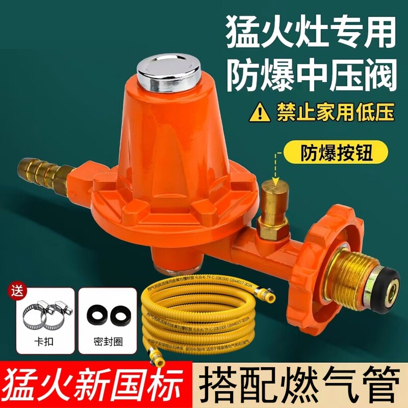 商用防爆中高压阀煤气罐饭店猛火灶自闭减压阀门搭配铠装燃气管