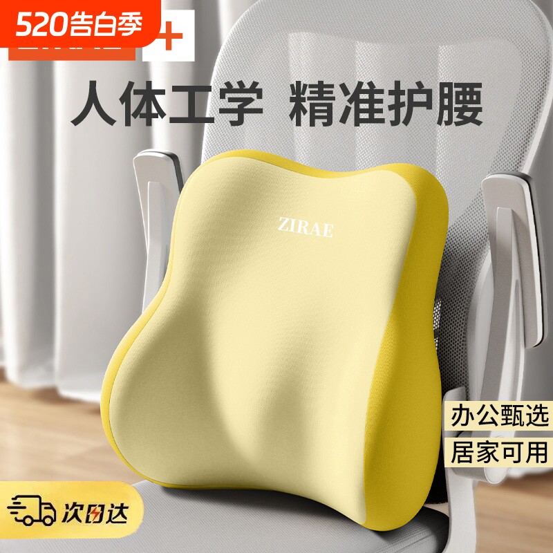 办公室腰靠靠垫腰枕靠枕工位护腰孕妇久坐神器座椅椅子腰托靠背垫