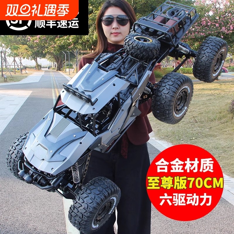 巨无霸合金版遥控越野车四驱攀爬充电动遥控汽车玩具男孩儿童礼物