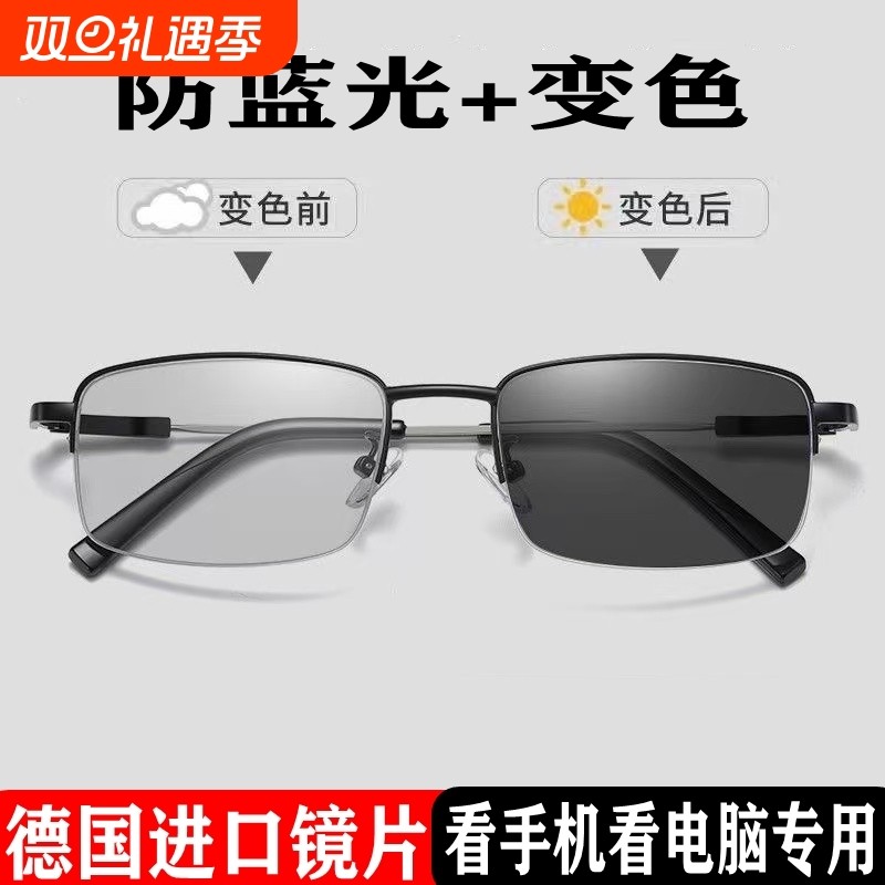 防辐射抗蓝光疲劳变色眼镜男平光无度数护护看手机不伤眼日夜两用