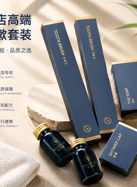星级酒店一次性洗漱用品全套宾馆