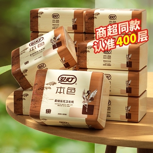 双灯本色卫生纸厕纸柔韧压花大包平板家用实惠装 厕所草纸 整箱正品