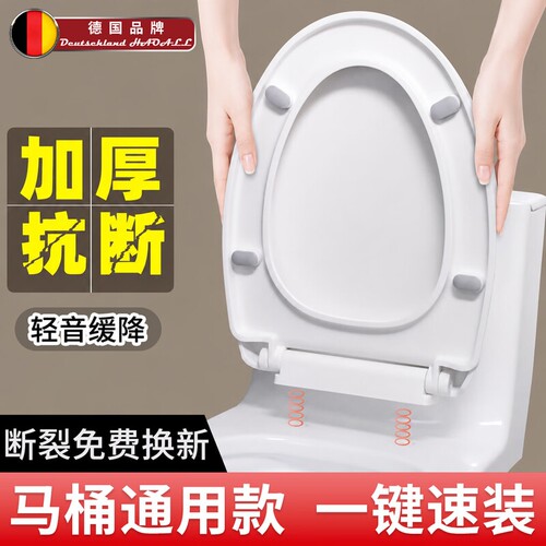 德国马桶盖家用通用加厚缓降坐便