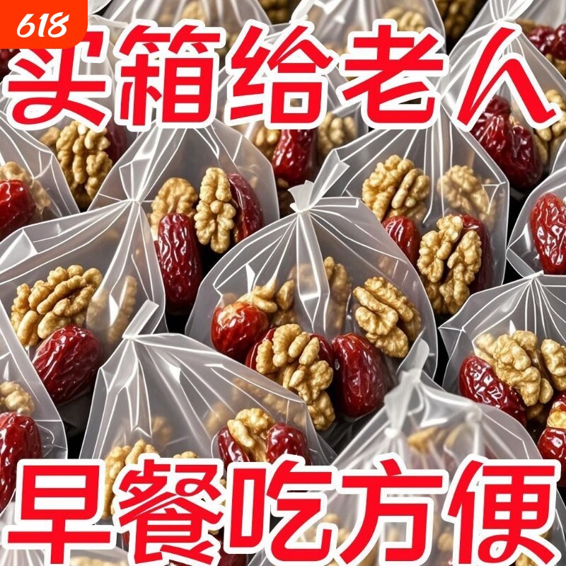 灰枣夹核桃仁枣夹核桃夹心枣核桃红枣独立小包装零食小吃健康解馋