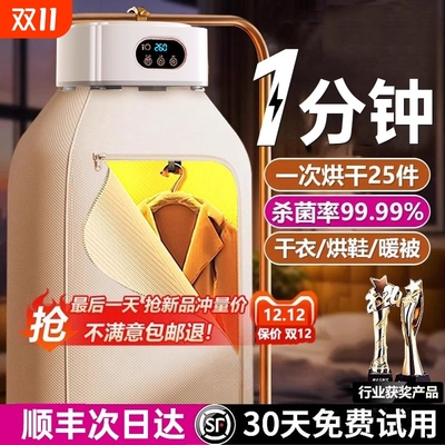 家用烘干机可折叠烘衣服宿舍便携风干机孕婴儿衣物消毒小型干衣机