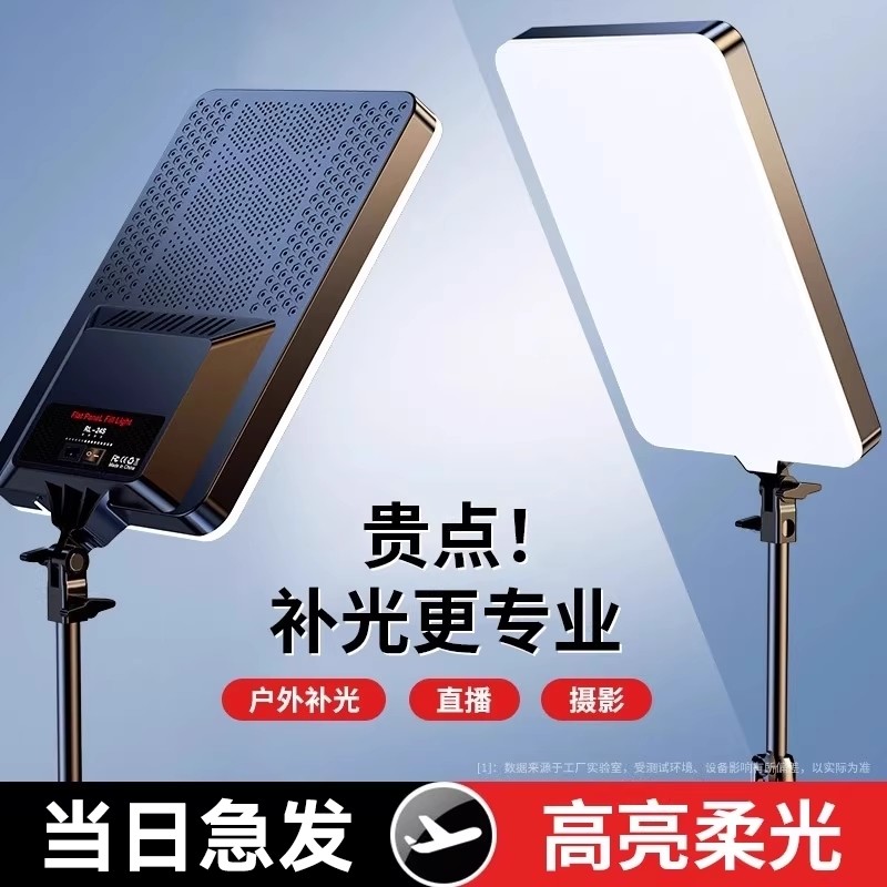 直播补光灯主播专用摄影拍摄打光拍照led直播间专业美食灯光柔光美