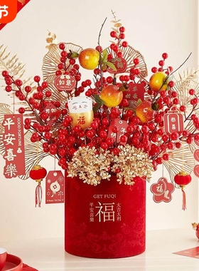 福桶发财果红果过年插花摆件装饰客厅结婚花束仿真年宵花乔迁入宅