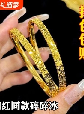 精工沙金金店同款碎碎冰手镯黄金色镯子女5D爆闪仿黄金镯子送礼物