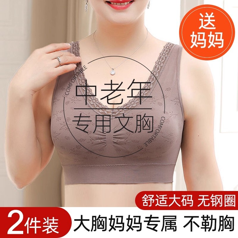 中年内衣女妈妈文胸中老年人妇纯棉无钢圈背心式上托薄款大码胸罩