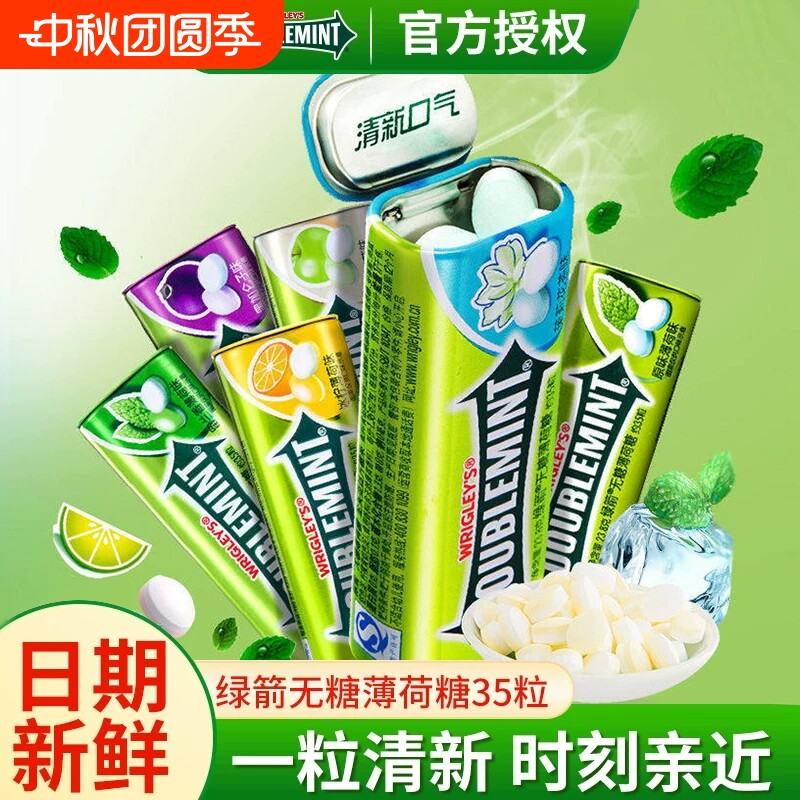 绿箭无糖薄荷糖口香糖35粒铁盒薄荷清新口气清凉提神含片糖果口腔图片