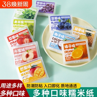 多种水果口味糯米纸儿童食用糯米纸儿时奶糖的味道可包药用糯米纸