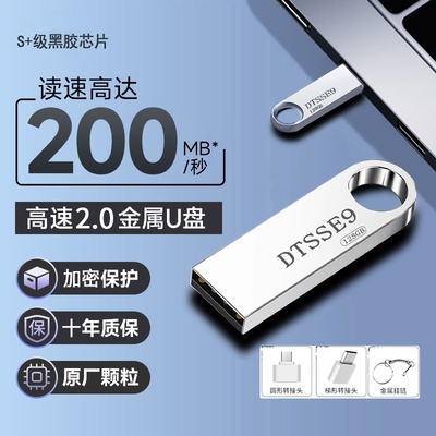 正品u盘大容量64g高速优盘128g手机电脑两用车载32g学生办公存储