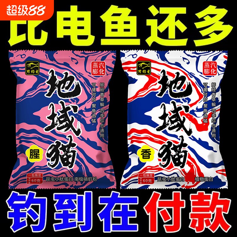 正品钓鱼饵料台钓饵料鲫鲤青草鳊罗非鱼饲料野钓黑坑通杀强效面饵