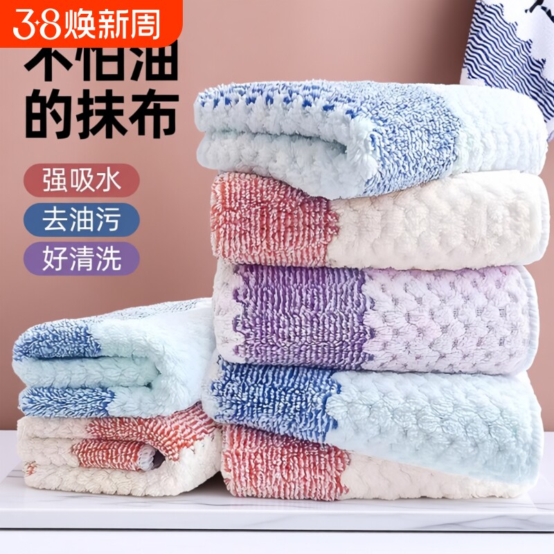 不易沾油厨房抹布加厚吸水柔软家用不掉毛洗碗布擦手巾去水渍强力