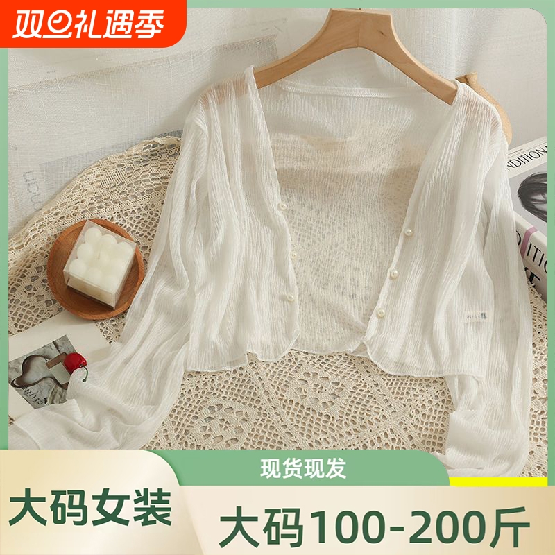 大码小披肩仙女防晒衣女装胖mm夏季新款薄款开衫短款空调衫短外套