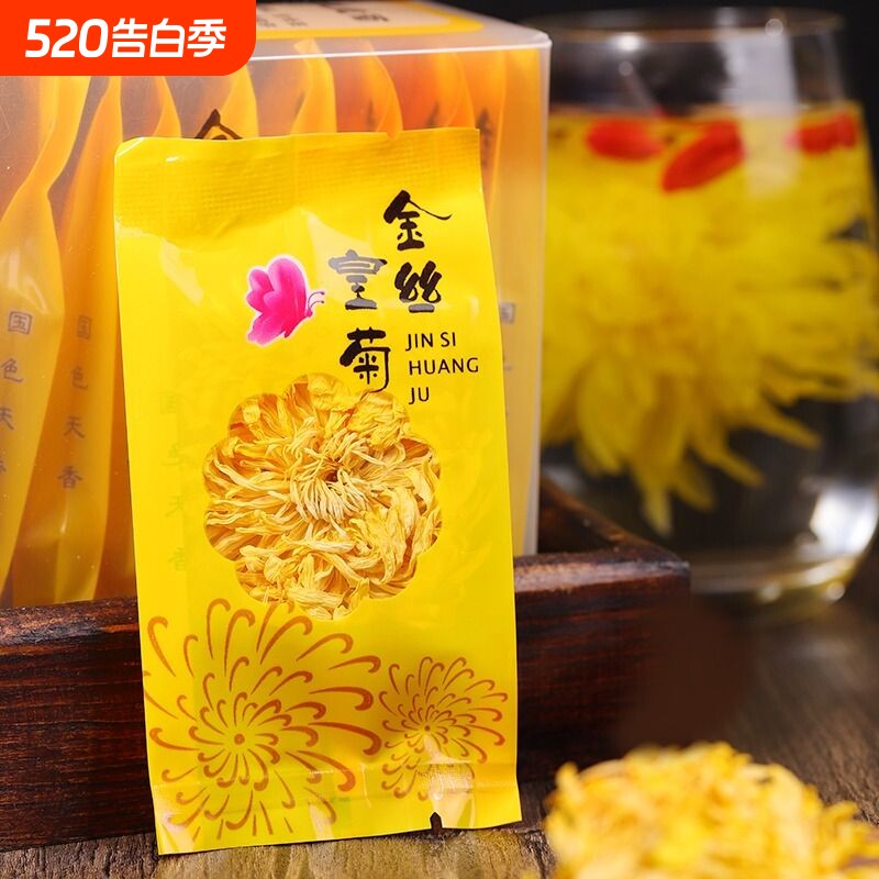 菊花茶金丝皇菊一朵一杯黄菊菊花花茶去火搭枸杞胎菊金银花茶大朵