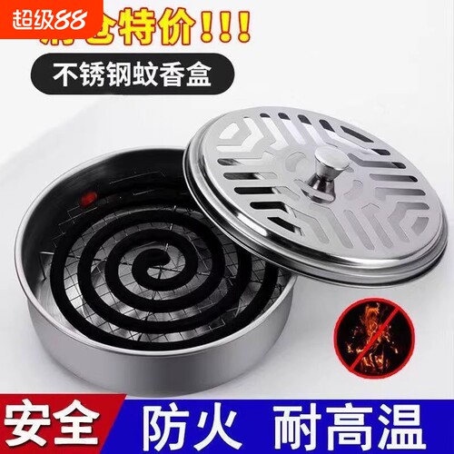 创意蚊香盒托盘架子家用不锈钢檀香盒安全带盖防火盒蚊香支架网格