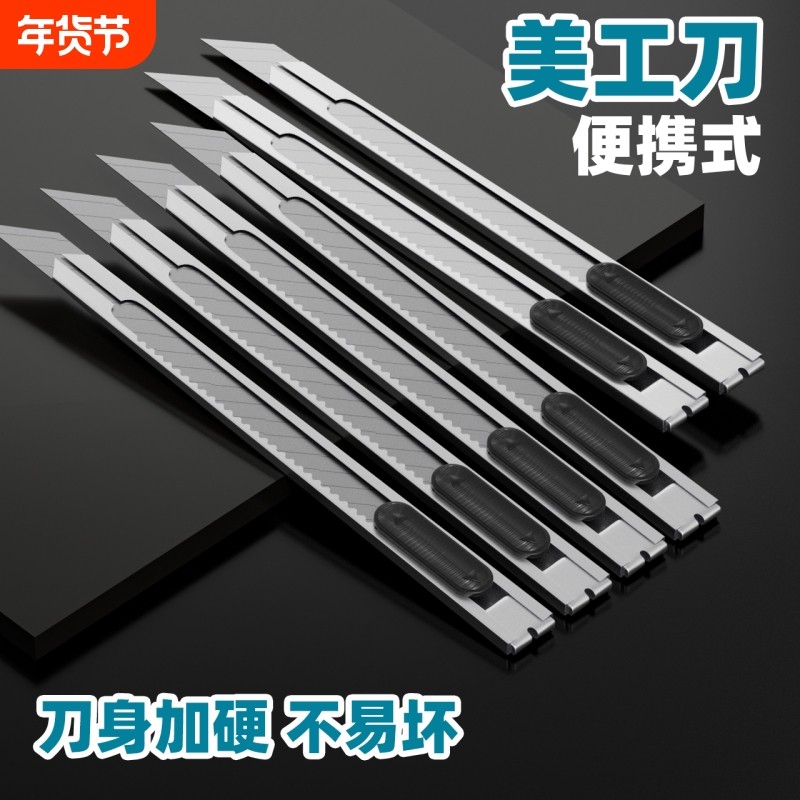 美工刀小刀小型壁纸刀架耐用拆快递裁纸刀雕刻锋利全钢加厚学生文具快递刀办公美术手工刀金属裁纸便携,文具电教/文化用品/商务用品,美工刀/开箱器/笔刀,淘宝优惠券,粉丝福利购,淘宝优惠卷