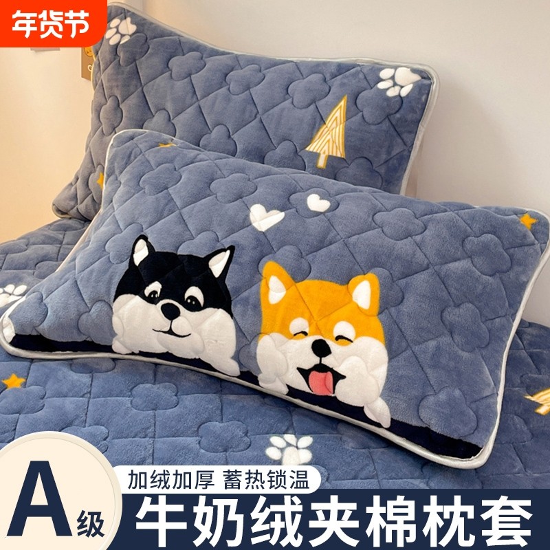 牛奶绒枕头套冬季加绒枕芯套一对装家用珊瑚绒单人可爱枕芯内胆套,床上用品,枕套,淘宝优惠券,粉丝福利购,淘宝优惠卷