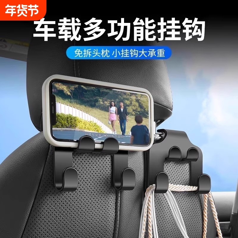 汽车座椅后座挂钩内饰用品车内车用座位车载收纳后备箱实用多功能