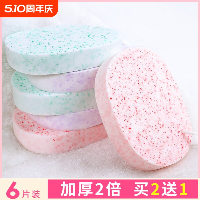 加大加厚魔芋洗脸扑洁面扑海绵女脸部细腻柔软棉洗脸搓擦脸巾清洁