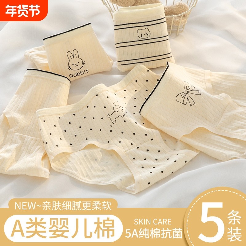 内裤女士纯棉女生7a级抗菌2025新款女童初中生少女薄款透气三角裤,女士内衣/男士内衣/家居服,女三角裤,淘宝优惠券,粉丝福利购,淘宝优惠卷