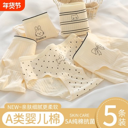 内裤女士纯棉女生7a级抗菌2025新款女童初中生少女薄款透气三角裤