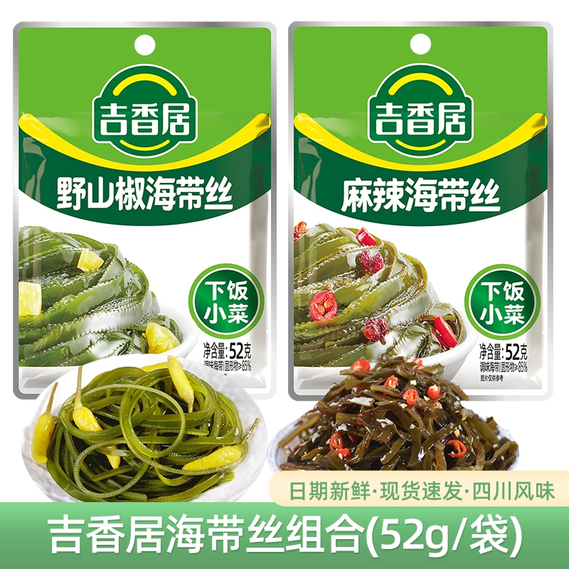 吉香居野山椒麻辣海带丝小袋下饭佐粥海带办公室海味零食开袋即食