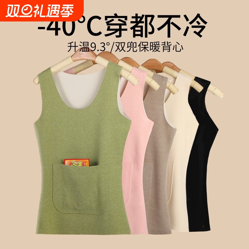 德绒背心女保暖上衣秋冬无痕内搭护腰打底秋衣女贴身发热舒适双面