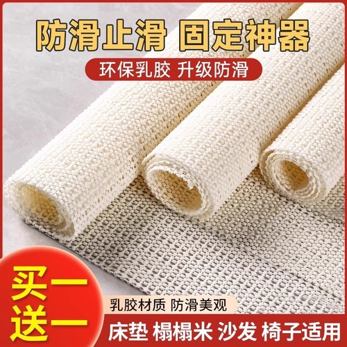 床单防滑垫床垫沙发止滑垫固定地垫毯防滑贴垫片网防滑神器榻榻米