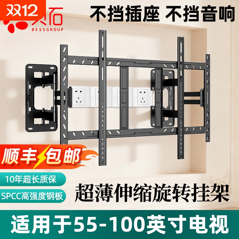 电视机伸缩挂架适用于TCL雷鸟海信小米等758598寸支架挂墙超薄