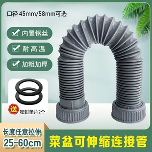 厨房洗菜盆双槽水槽双头下水连接管伸缩管排水管防臭45/58通用型