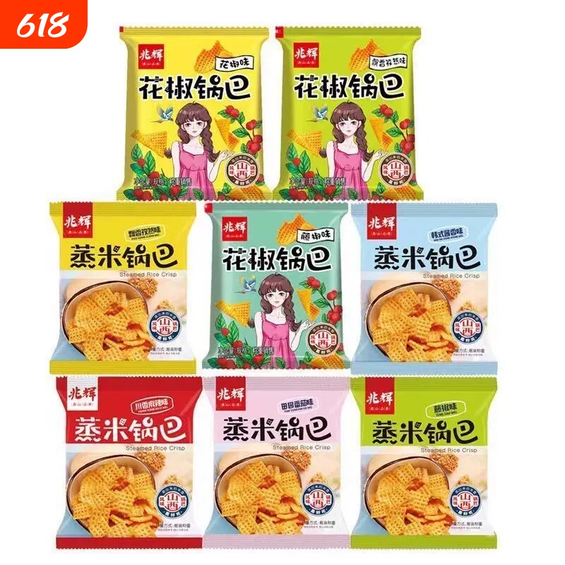兆辉蒸米锅巴山西网红小米锅巴米酥休闲零食手抓包小包装袋吃批发