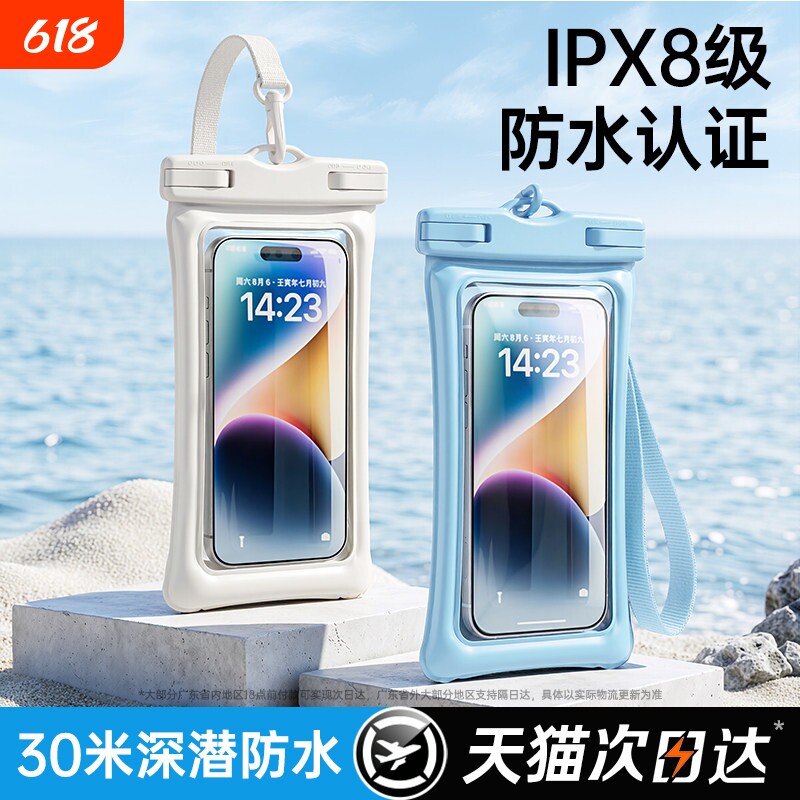 手机防水套防水手机袋防水袋游泳专用水下漂流装备外卖骑手袋可触