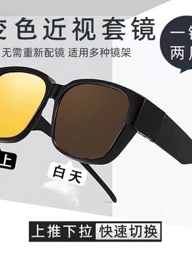 近视套镜防强光、防阳光骑行男女