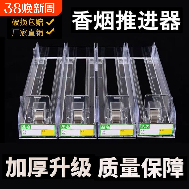 超市自动推烟器香烟架推进器烟器弹出推拉烟架子展示架移动便利店