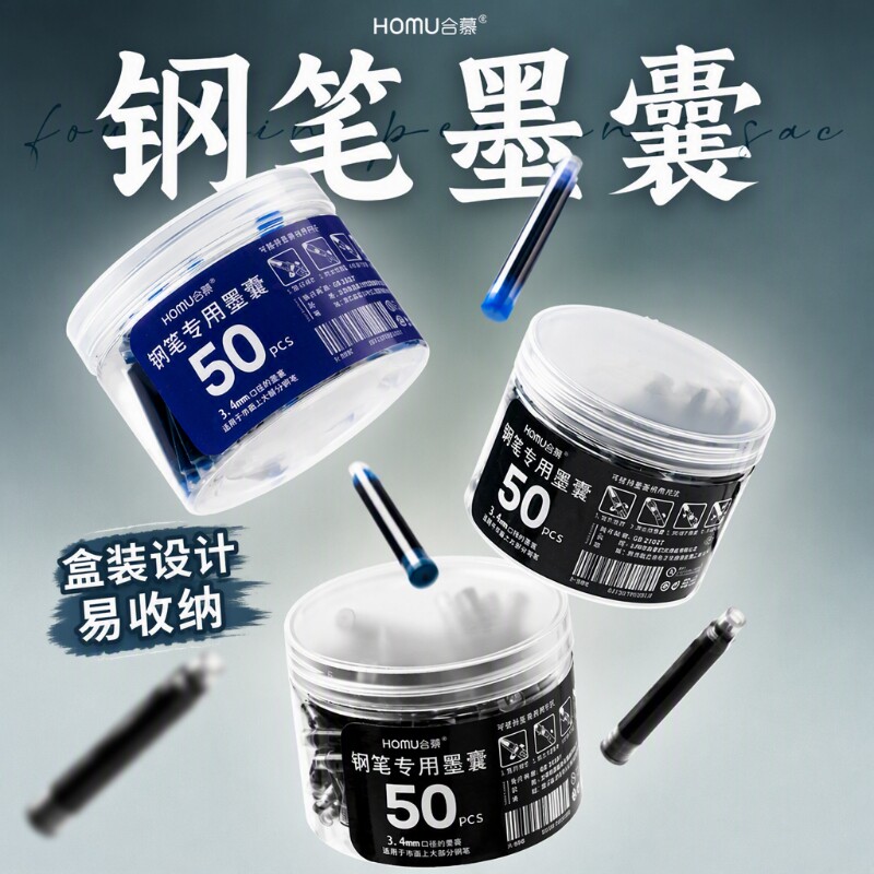 钢笔替换墨囊|超4000次加购图片