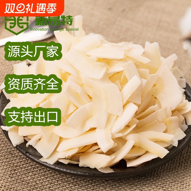 香烤椰子片椰子脆片脆烘焙休闲零食辅料椰香薄脆椰子脆片