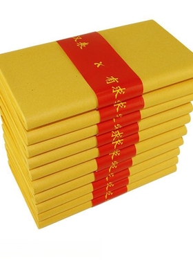 黄烧纸黄裱纸礼佛黄表纸火纸纸钱元宝祭祀烧纸火纸黄纸1000张罗汉表黄纸初一十五过年祭祖供奉