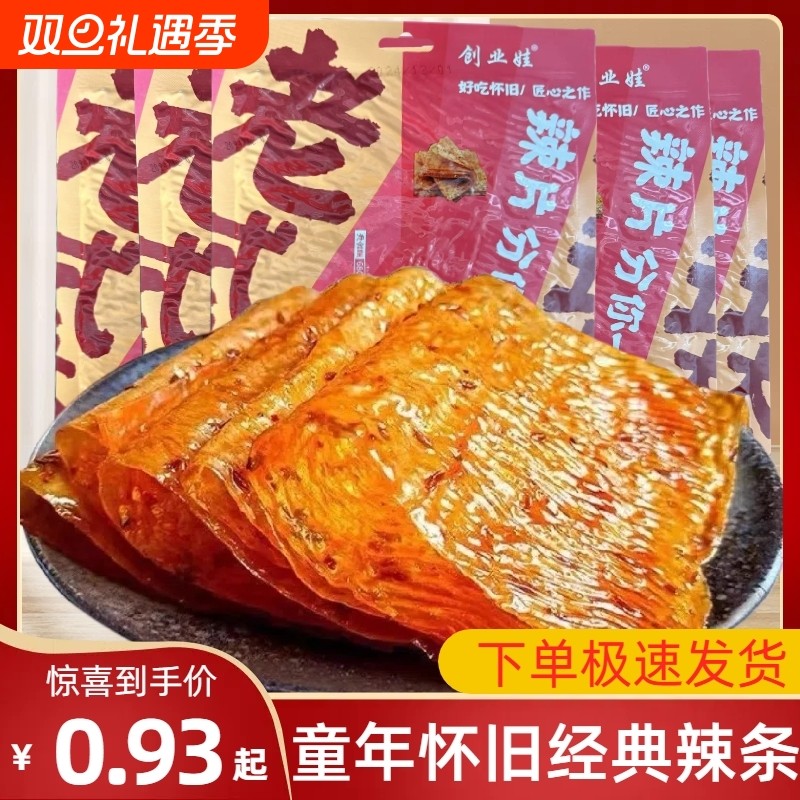 老式大辣片小包装散称8090后儿时怀旧手撕豆腐皮年货麻辣零食豆皮
