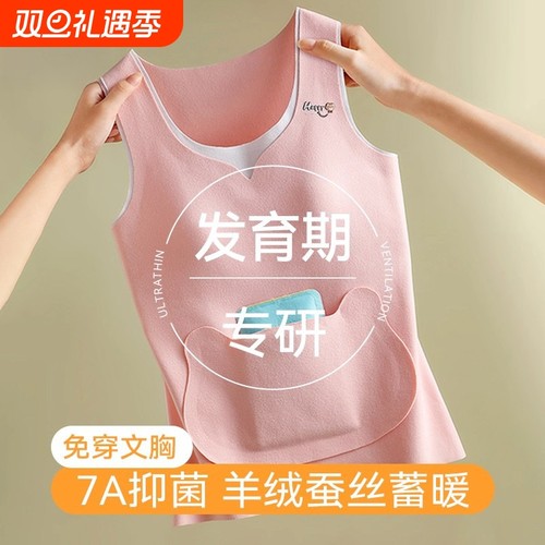 少女保暖加绒内衣亲肤暖绒